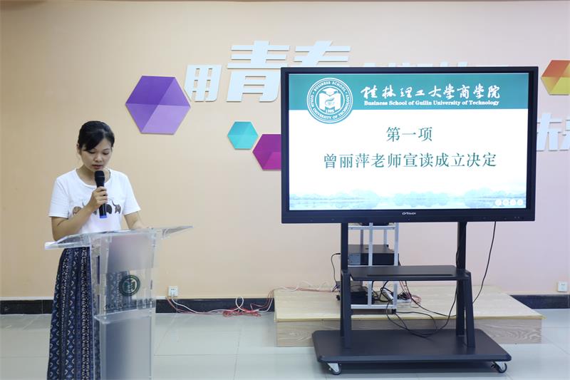 我院成功举办博雅人文社成立大会