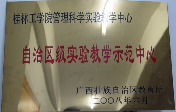 实验教学中心2