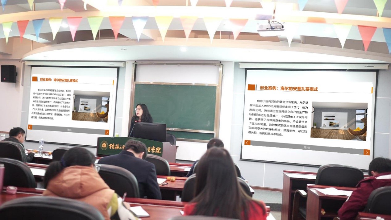 霍晓萍教授为学员授课科技园张海林主任为学员解读"双创"政策学员分享