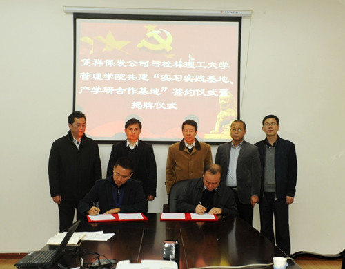 连漪院长与凭祥综合保税区开发投资有限公司签订合作协议